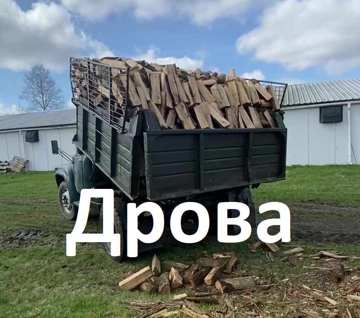 Заказать дрова. Дрова Дуб -100% Гарантия качества.